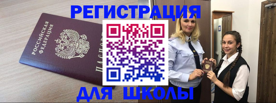 временная регистрация госуслуги в Свободном