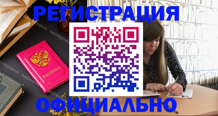 прописка гарантия в Свободном